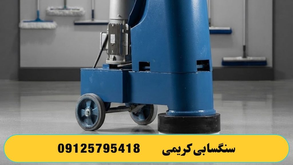 فروش دستگاه کفسابی : تک فاز ، سه فاز و ساب زن های دستی