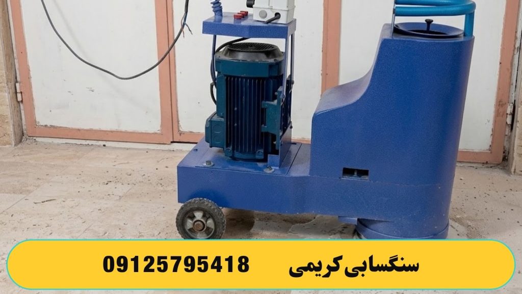 ساب زدن سنگ از چه دستگاهی باید کمک بگیریم ؟