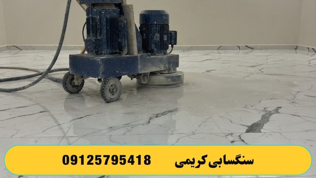 نحوه ساب زدن سرامیک
