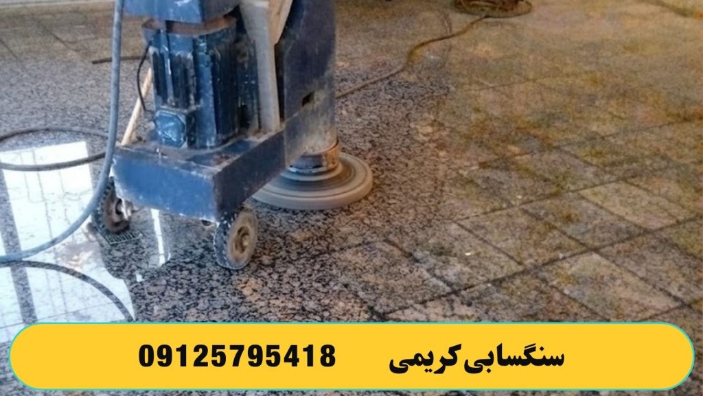 پولیش کار سنگ
