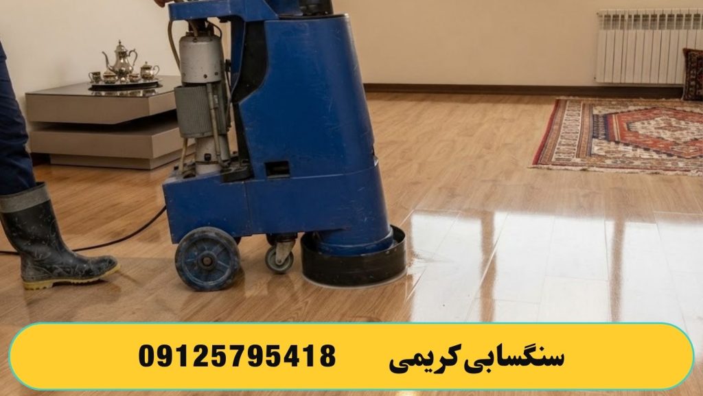1کفسابی های سطح پارکت