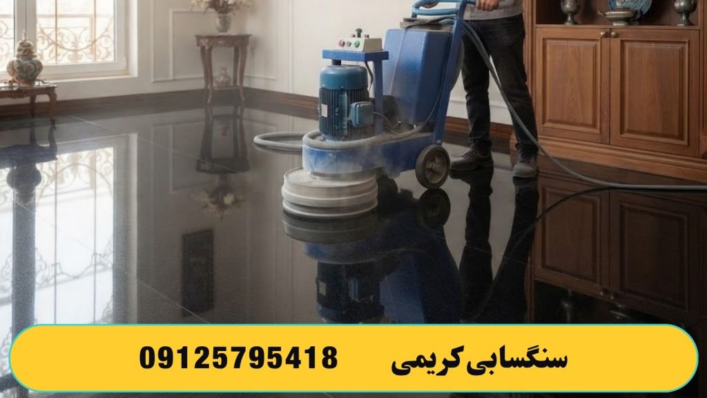 سنگسابی در ازگل ، سوهانک ، لویزان