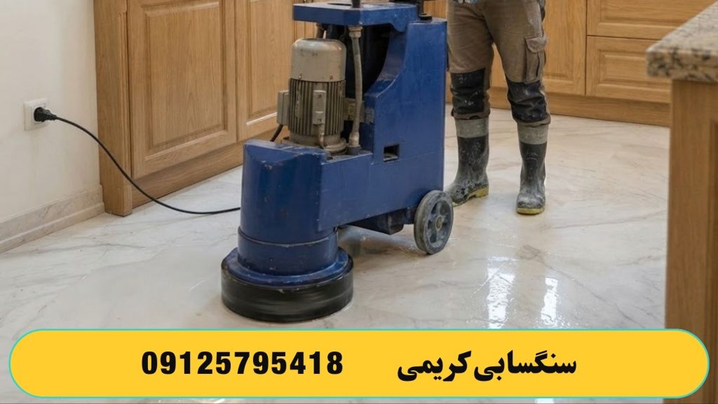 کفسابی در فرمانیه ، قیطریه ، تجریش