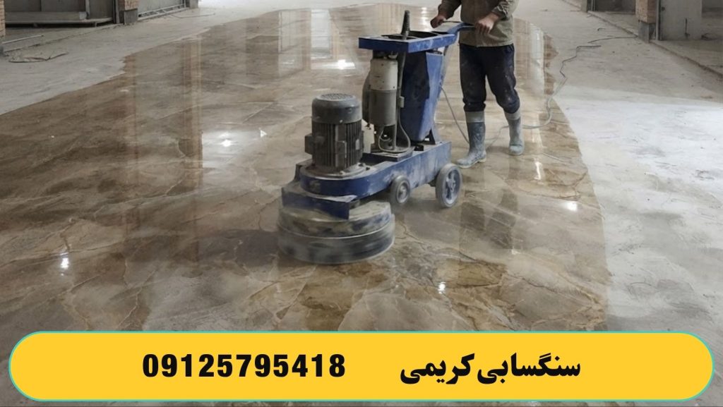 سنگسابی در الهیه ، ولنجک ، زعفرانیه