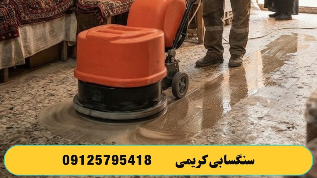 بهترین سنگسابی در سعادت آباد ، فرحزاد ، شهرک غرب