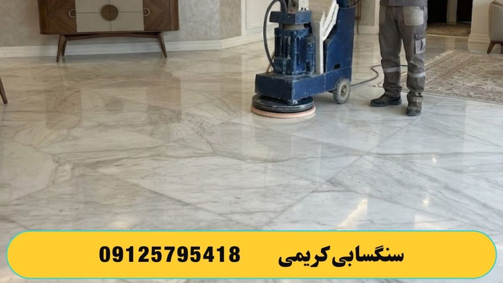 سنگسابی در فرمانیه ، قیطریه ، تجریش
