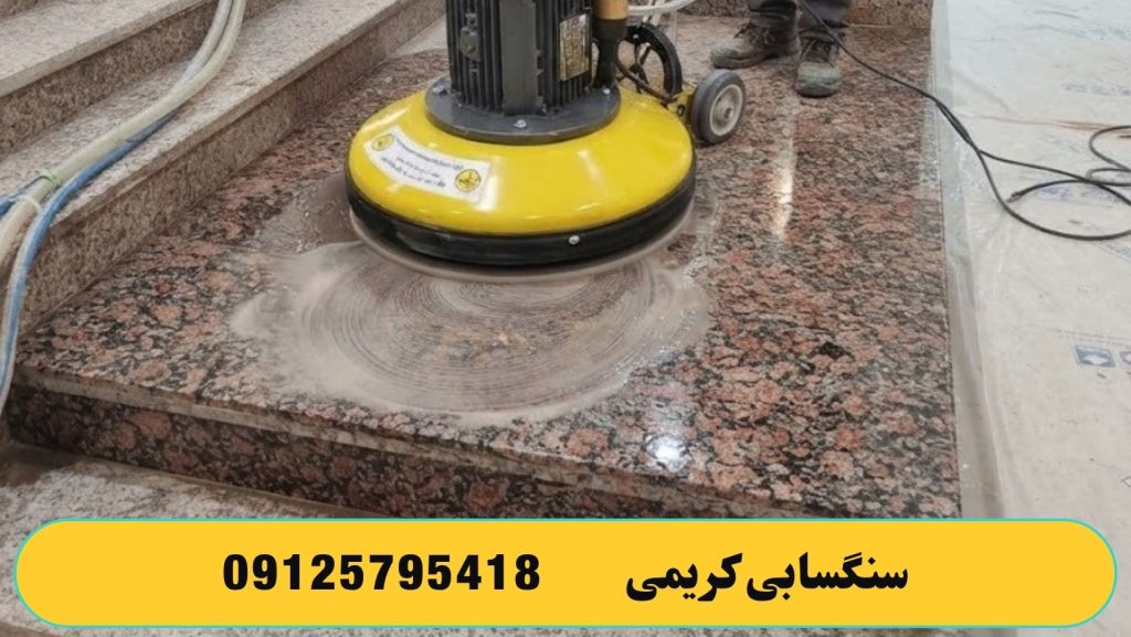 سنگسابی در پونک ، چهاردیواری ، ستاری