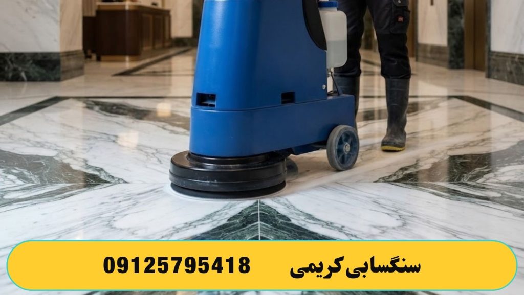 سنگسابی کردن در کرج ، مهرشهر ، هشتگرد