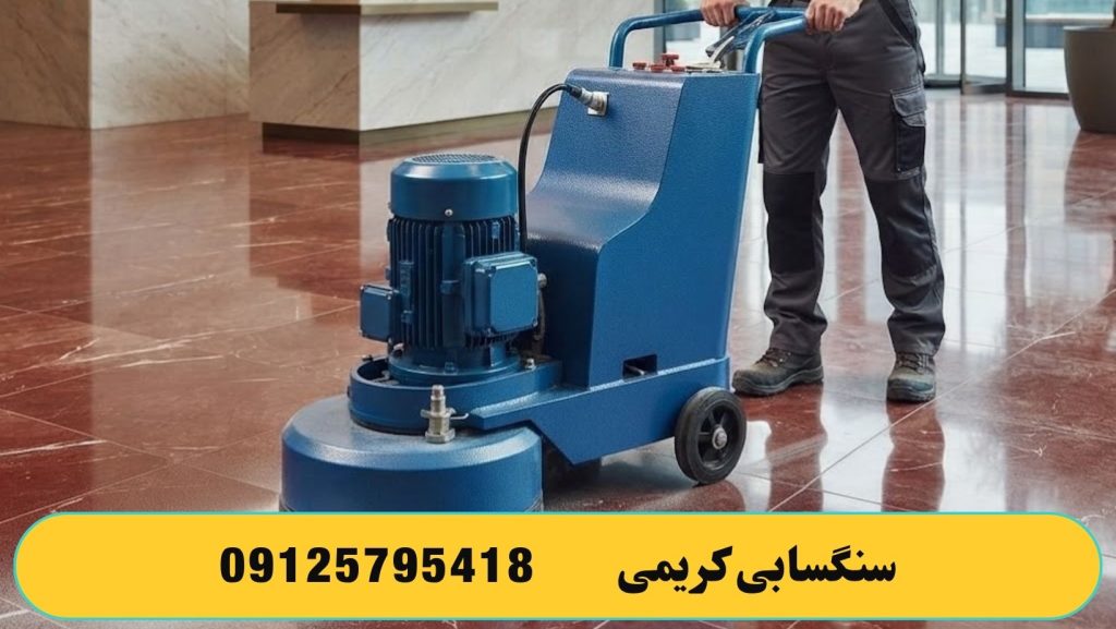 چه مواقعی نیاز به کفسابی داریم ؟