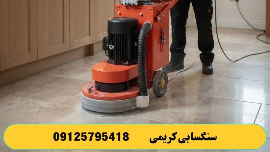 سنگسابی های انواع ساختمان
