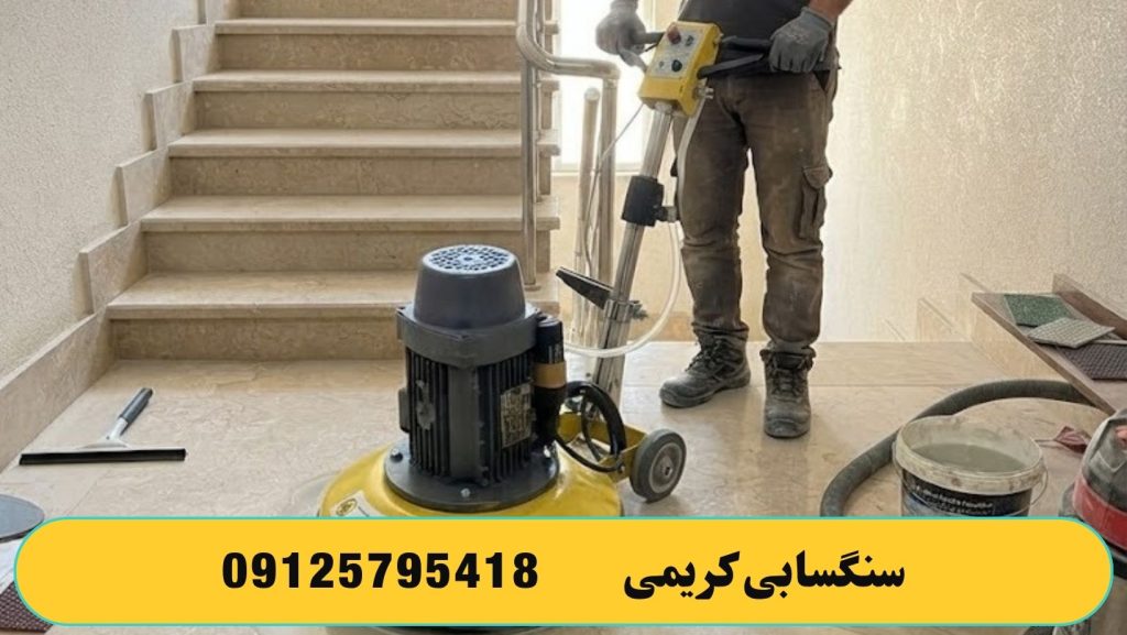 دستگاه های سنگ سابی ساختمان و پله