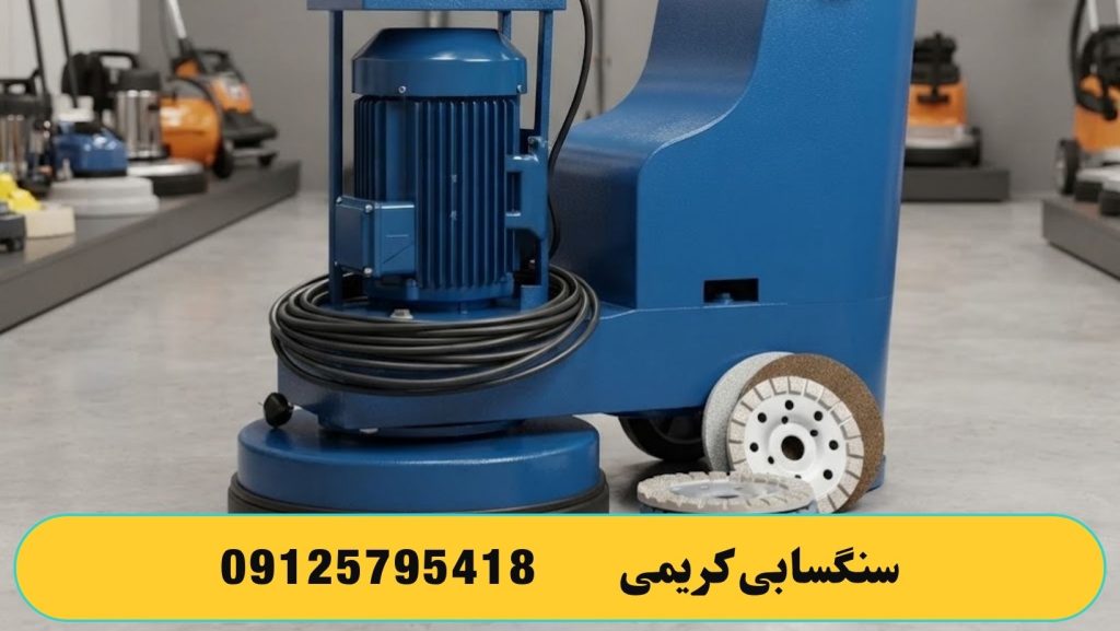 خریدار دستگاه دست دوم کفسابی : با بالاترین قیمت