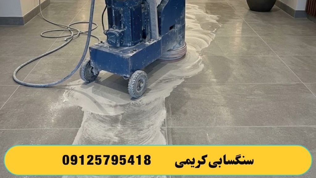 تفاوت کفسابی کردن سرامیک و سرامیک شویی