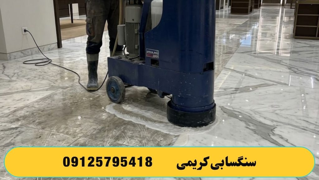 مزایای ساب زدن سنگ