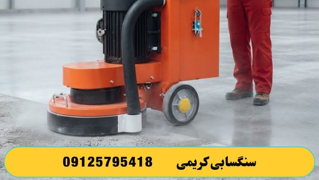 کفسابی در نیروی هوایی