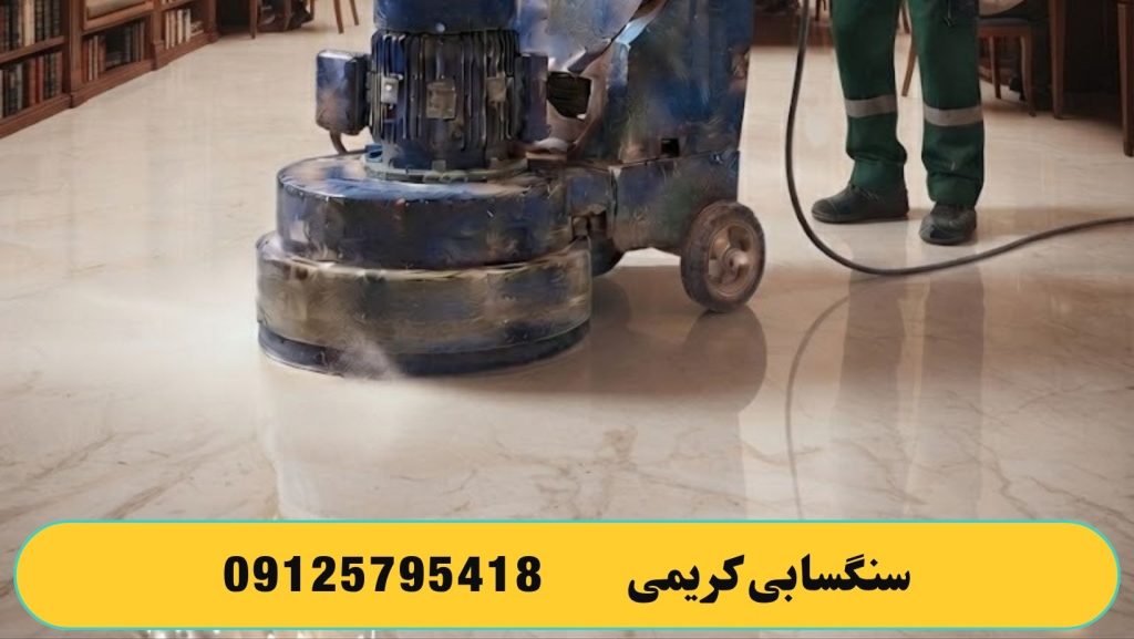 کفسابی در جمهوری 