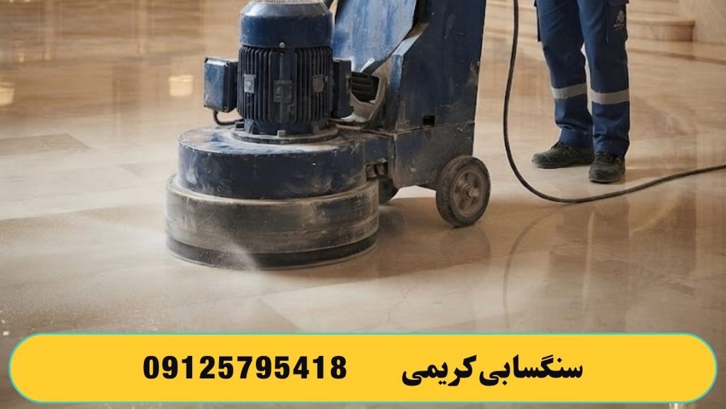کفسابی در انقلاب و کفسابی در مولوی