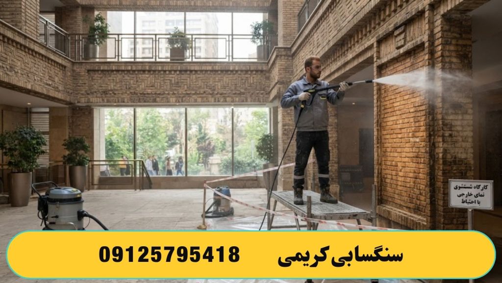 نانوکاری نمای آجری