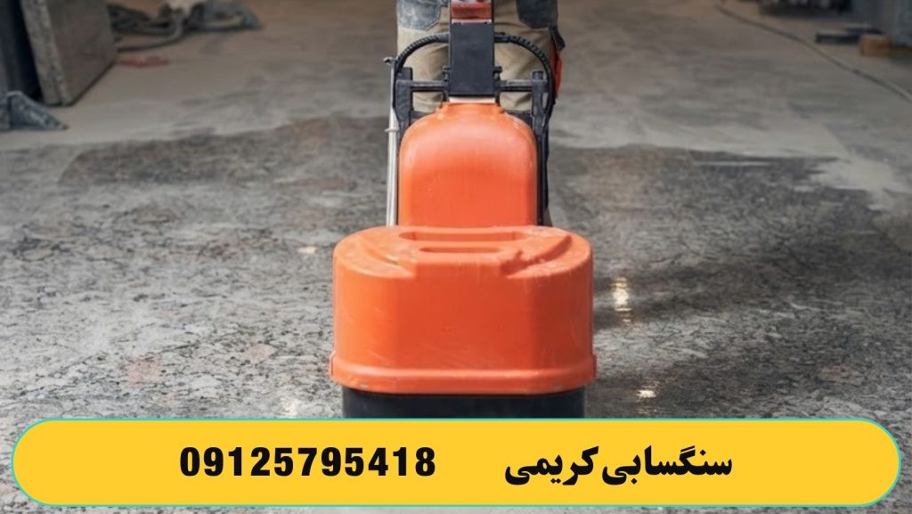 کفسابی در نعمت آباد ، یافت آباد ، آزادی