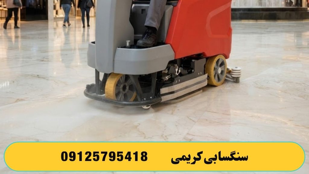سابیدن همه نوع سنگ