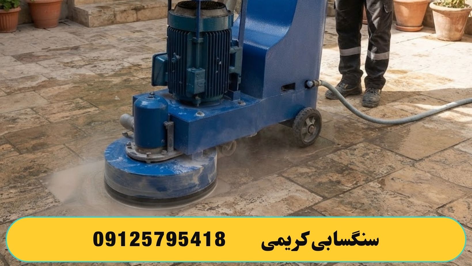 کفسابی در ورامین ، پاکدشت ، شهرری
