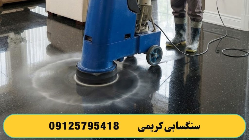 کفسابی در شهران ، شهرزیبا ، صادقیه ، مرزداران