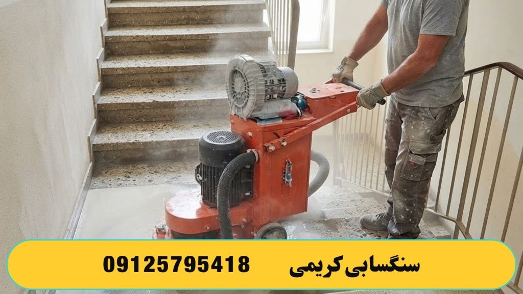 با چه دستگاه هایی ساب صورت می گیرد ؟