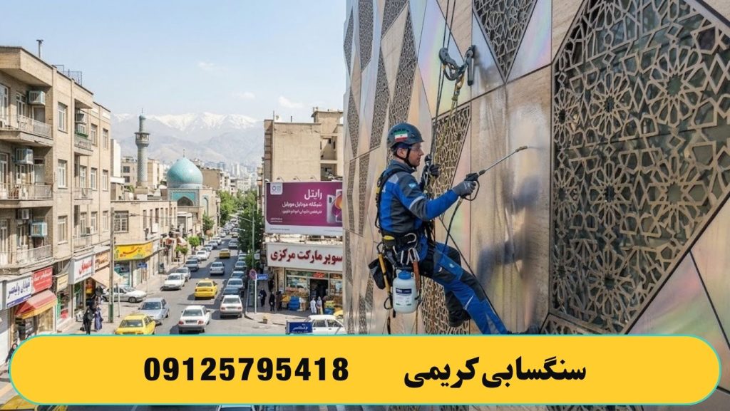 نانو کاری نمای کامپوزیت