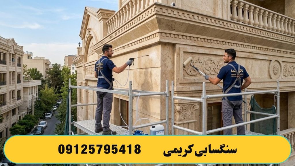 نانو کاری نمای آجری