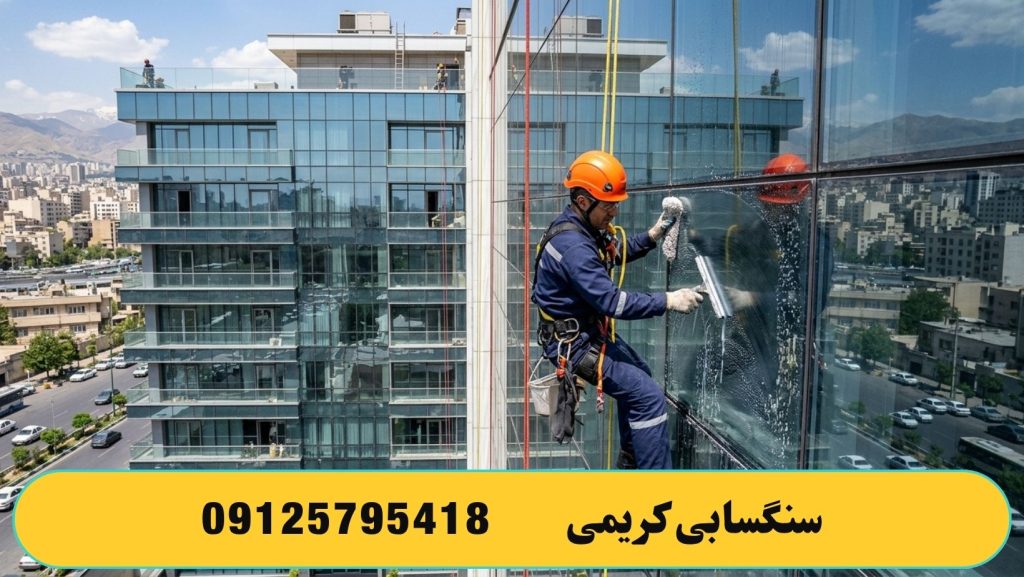 نماشویی با دستگاه واتر سند بلاست