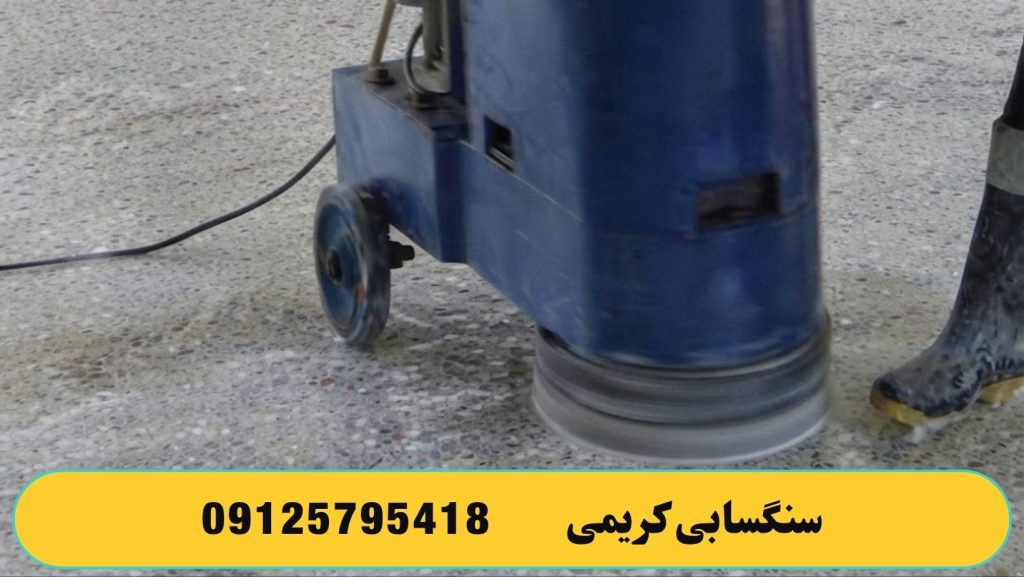 کفسابی انواع موزاییک ها