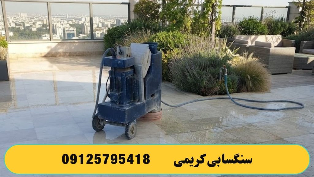 آیا نیاز است که کفسابی پشت بام صورت بگیرد؟