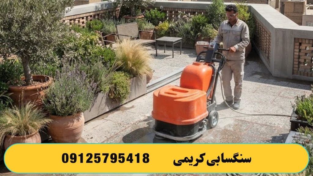 کفسابی موزاییک پشت بام