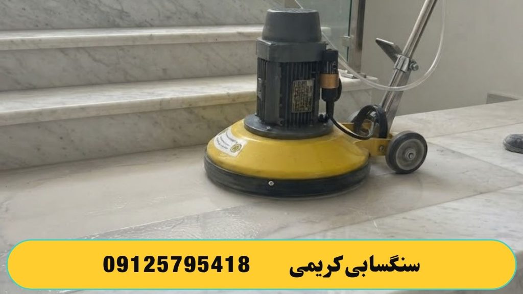 کفسابی پله ها و مزایای آن