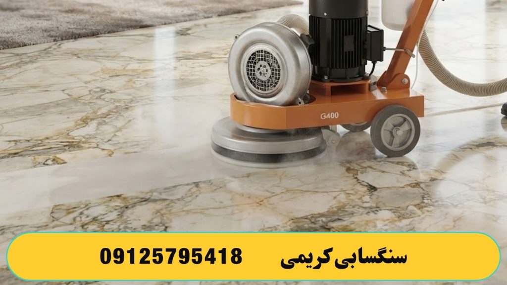 کف سابی واحد چیست ؟