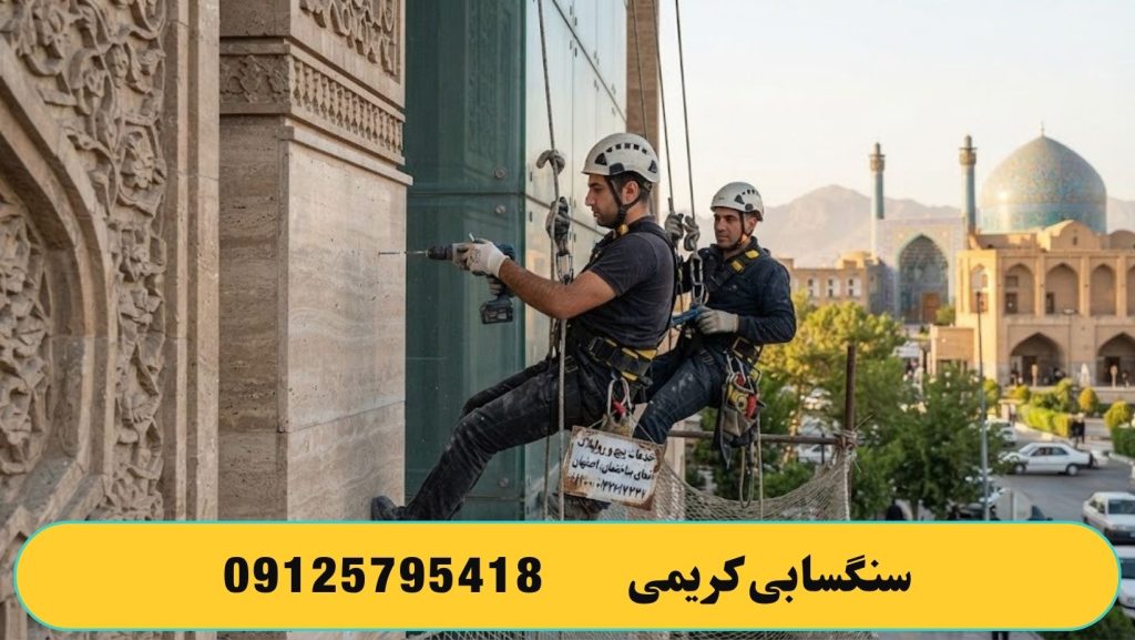 مهار سنگ نما با پیچ و رولپلاک