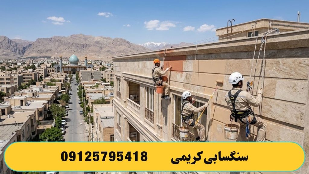 رنگ کردن نرده نما