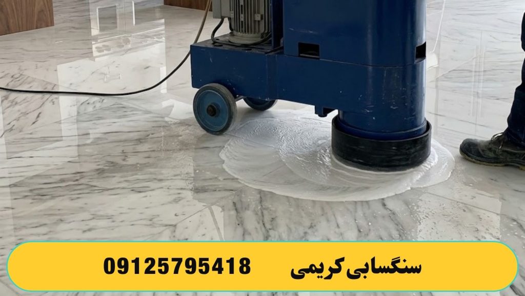 چه زمانی نیاز است که کف سابی صورت پذیرد ؟