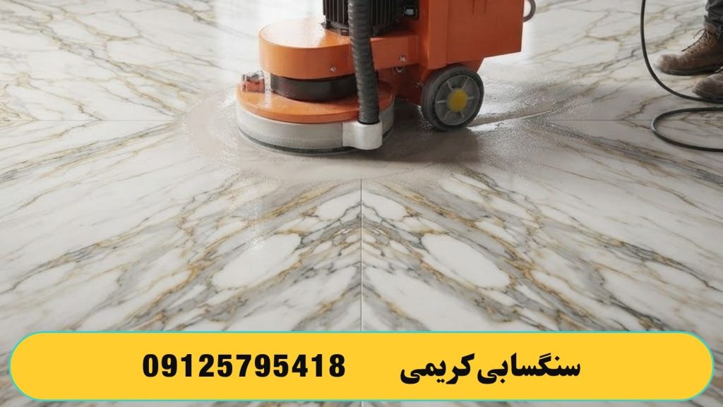 ساب زدن سرامیک ها