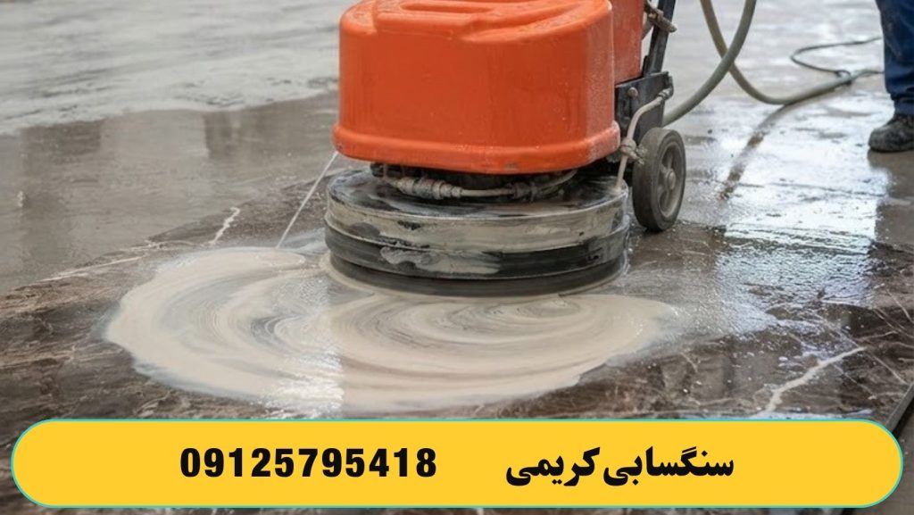 دیوار ساب