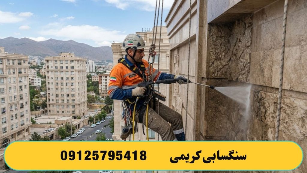انواع فرچه برای اسید شویی سنگ
