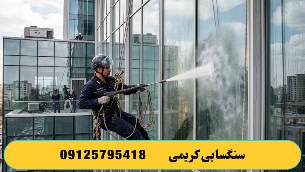 نماشویی با سند بلاست
