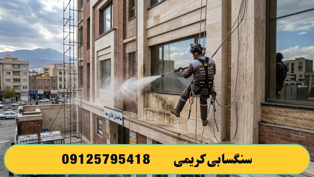 نماشویی با طناب