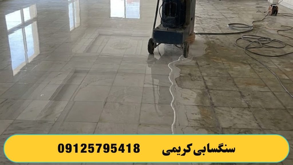 قیمت سنگ سابی