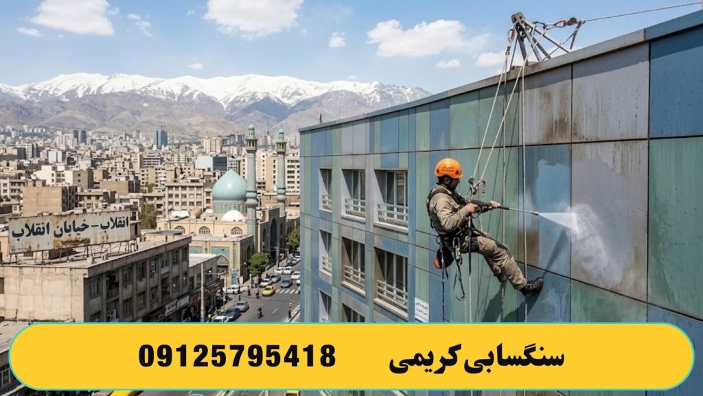 نماشویی چیست ؟