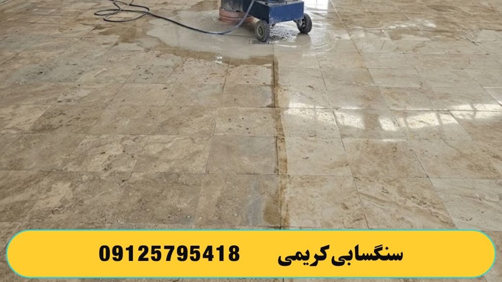 سنگ سابی سوله