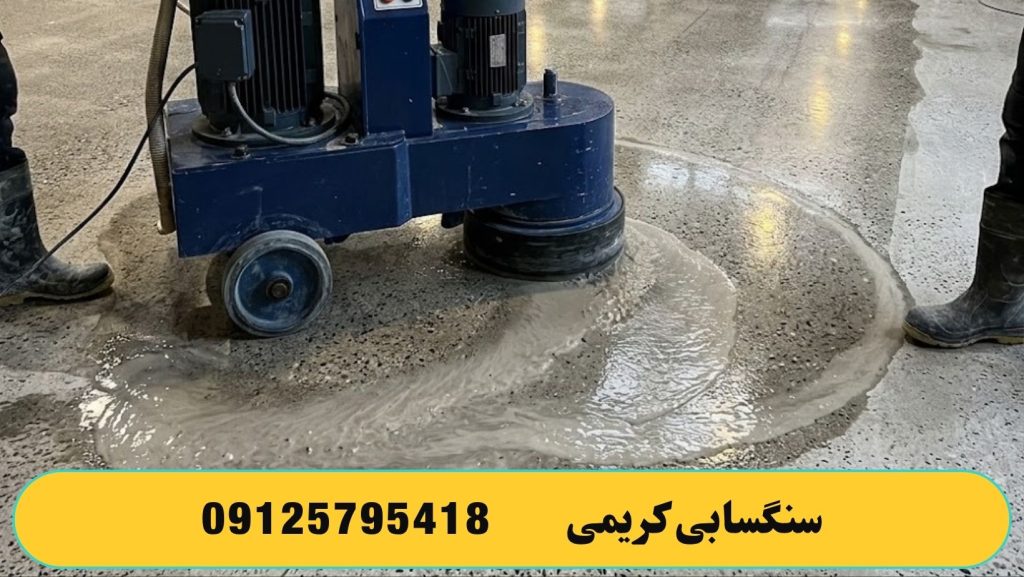 سنگ سابی کارخانه