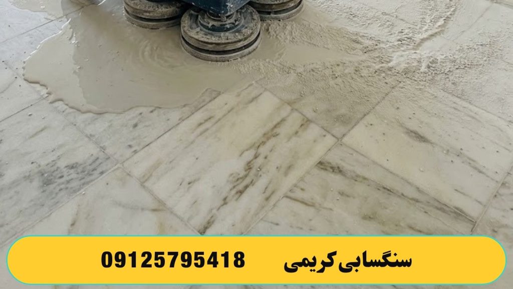 سنگ سابی در لواسان ، اوشان ، فشم و لواسان بزرگ