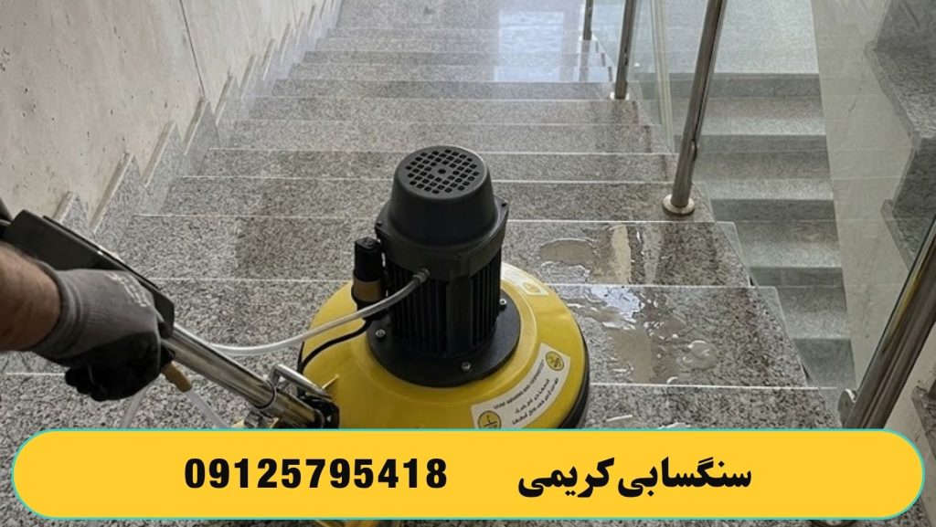 ساب زدن دستی در لواسان ، اوشان ، فشم و لواسان بزرگ